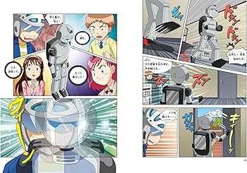 お値下　科学漫画　サバイバルシリーズ　13冊 ロボット世界のサバイバル 全3巻他 ロボット世界のサバイバル (3) (かがくるBOOK―科学漫画